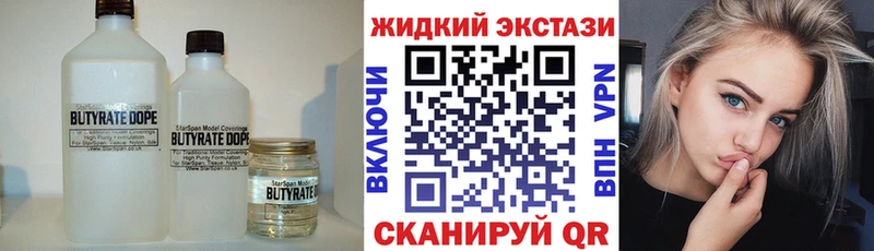 БУТИРАТ 99%  Кировград 