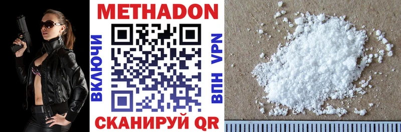 Метадон methadone  Кировград 